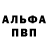 Альфа ПВП VHQ Nika Localenos