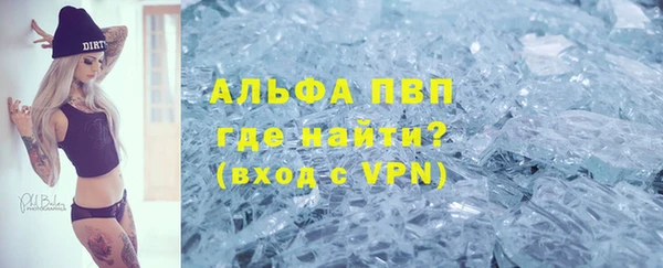 ALPHA-PVP Куйбышев