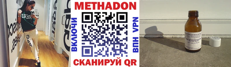 МЕТАДОН кристалл  Купить  Макаров 