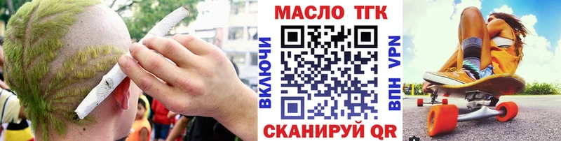 Купить где Макаров ТГК THC oil